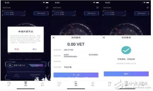 区块链技术参考文献大全