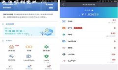 TP钱包（TokenPocket）是一个