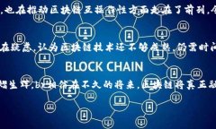   真正做区块链的公司有哪