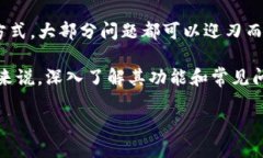   TP钱包兑换币提示授权被
