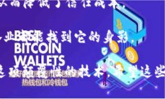 区块链作为一种新兴的技