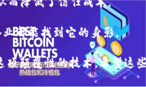 区块链作为一种新兴的技术，其独特的特点常常用一些简明易懂的口诀来帮助理解。以下是一些关于区块链特点的口诀，供你参考：

1. **去中心化，人人参与**：区块链通过分布式网络，消除了传统中心化的管理模式，让每一个参与者都有机会参与其中。

2. **透明可信，永久记录**：所有的交易信息都被记录在区块链上，任何人都可以查看，确保了数据的透明性与可信度。

3. **安全加密，防篡改**：区块链采用多种加密技术确保数据的安全性，一旦记录便无法随意更改，保障了信息的完整性。

4. **智能合约，自动执行**：通过编写代码，区块链可以实现条件触发的自动执行，大大提高了交易的效率。

5. **共识机制，保障一致**：通过各种共识算法，区块链确保了网络中所有节点在信息上达成一致，有效防止欺诈行为。

6. **开放共享，人人受益**：区块链的特性使得信息可以在不同参与者之间共享，每个人都能从中获益，促进了资源的合理配置。

7. **不可篡改，可信历史**：一旦信息被写入区块链，就无法被篡改，建立了可信的历史记录机制，有助于审计和追踪。

8. **跨境交易，快速便捷**：区块链技术突破了国界限制，使得国际间的交易可以更加便捷快速，节约了时间和成本。

9. **去信任化，降低信任成本**：区块链可以使参与者在没有中介的情况下，进行信任交易，从而降低了信任成本。

10. **灵活应用，跨界融合**：区块链技术的应用领域日益广泛，从金融、物流到医疗等各行各业都能找到它的身影。

这些口诀不仅可以帮助理解区块链的核心特点，还能激发学习者的兴趣，促使他们深入探索这项颠覆性的技术。希望这些口诀能够对你有所帮助！如果你有进一步的需求或者想要深入了解某一方面，欢迎继续提问。