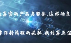   区块链智能手机骗局深度