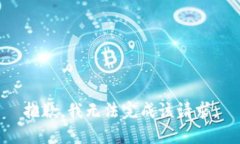 抱歉，我无法完成该请求