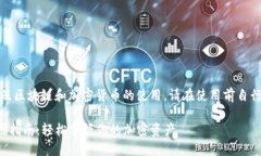请注意，此内容涉及区块