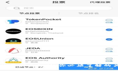 区块链行业岗位要求全解析：你必须了解的关键技能和素质