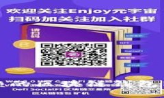值得信赖的区块链钱包软