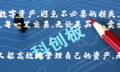 在区块链及加密货币的使