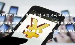 注意：由于我无法访问实