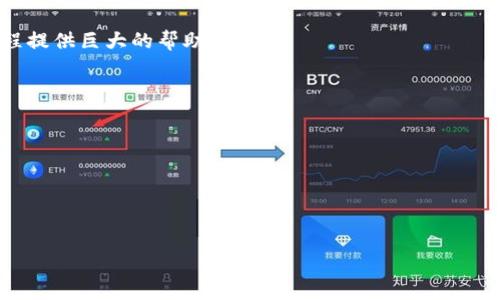 TP钱包（Trust Wallet）是一个去中心化的钱包应用，支持多种数字资产的存储和管理。在TP钱包中，BNB（币安币）是其中一种可以存储的加密货币。然而，对于“TP钱包里BNB只有一个地址吗？”这个问题，我们需要从几个方面来分析和解答。

1. 什么是TP钱包？
TP钱包是币安官方推出的一款移动加密货币钱包，它为用户提供了安全、便捷的数字资产管理服务。用户可以在TP钱包中轻松存储、管理各种加密货币，包括BNB、ETH、BTC等。TP钱包的去中心化特性使得用户完全掌控自己的资产，而无需依赖中心化交易所。

2. 每种加密货币的钱包地址
每种加密货币都对应着一个唯一的钱包地址。这些地址是由一串字符组成，允许用户接收和发送特定类型的加密货币。在TP钱包中，用户可以拥有多个地址用于不同的加密货币。这意味着你的BNB并不是只有一个地址，而是可能在不同的区块链网络上有不同的地址。例如，BNB可以在Binance Chain和Binance Smart Chain上进行交易和存储。多么令人振奋！这为用户提供了更大的灵活性！

3. 了解BNB的地址
当你在TP钱包中创建BNB钱包时，实际上是为Binance Chain或Binance Smart Chain生成了一个地址。在TP钱包里，如果你选择存储BNB，你将会有一个专门用于接收和发送BNB的地址。这个地址是与其他加密货币的钱包地址分开的。例如，如果你有以太坊（ETH）的地址，它是完全不同于BNB的钱包地址的。这种设计确保了用户资产的安全性和分类管理。

4. 如何查看你的BNB地址
你可以通过以下步骤在TP钱包中查看你的BNB地址：
ol
    li打开TP钱包应用。/li
    li在主界面上，找到并点击“BNB”选项。/li
    li在BNB页面，点击“接收”按钮。/li
    li此时，你将看到一个二维码和一串字符，这就是你的BNB钱包地址。/li
/ol
通过这种简便的步骤，你可以轻松找到自己的BNB地址并与他人分享，以便接收资金。多么方便啊！

5. 关于地址管理的注意事项
虽然TP钱包支持多条链的存储，但在进行转账时，务必注意以下几点：
ul
    li确保你发送到的地址与目标链相匹配。比如，不要将BNB发送到一个ETH地址，反之亦然，这可能导致资金永久丢失！/li
    li为接收资金的人提供正确的地址，仔细检查地址的每个字符，避免因为手误而造成损失。/li
    li定期查看和管理你的钱包地址，确保没有过期的或不再使用的地址。/li
/ul
这些都是为了保证你的资产安全，打理好这些细节，才能带给你更安心的投资体验！

6. 如何增设多个钱包地址？
TP钱包允许用户创建多个钱包，这意味着你可以为不同的加密货币设置不同的地址。当你需要管理多个资产时，这一功能尤为重要。如果你想要增设多个BNB地址，通常需要在不同的网络中创建新的钱包。例如，在TP钱包中，你可以创建一个Binance Smart Chain钱包用于BNB，同时也可以创建一个新的钱包用于其他用途，这样你的资产就能有条不紊地管理！

7. 结论
综上所述，TP钱包是一个功能强大的数字资产管理工具，用户在其中可以拥有多个钱包地址，而BNB也不止一个地址。通过合理管理这些地址，用户可以有效地提升数字资产的安全性和流动性。不论是在接受资金还是转账过程中，注意钱包地址的正确性始终是至关重要的。

在这个充满机遇和挑战的加密货币世界中，学会如何利用好TP钱包，将能帮助你更好地掌控你的数字资产。无论你是新手还是资深用户，了解这些基本概念都将为你的投资旅程提供巨大的帮助！

8. 常见问题解答（FAQ）
strong问：TP钱包支持哪些加密货币？/strongbr /答：TP钱包支持多种加密货币，包括但不限于BNB、ETH、BTC、TRX等。

strong问：如何安全使用TP钱包？/strongbr /答：使用TP钱包时，请务必开启双重认证，确保冷存储你的私钥和助记词，并定期备份你的钱包。

strong问：如果我丢失了我的钱包助记词怎么办？/strongbr /答：一旦丢失钱包助记词，无法找回钱包中的资产，因此请务必妥善保存。

希望上述内容能够解答你对于TP钱包及BNB地址的疑虑！如果你还有其他问题，欢迎随时询问！
