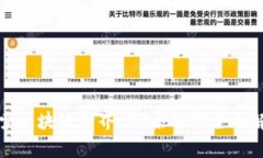 探索区块链世界：31条公链