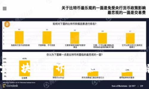 探索区块链世界：31条公链全面解析