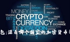 TP钱包：源自哪个国家的加