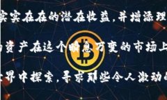   空投币的区块链概览：你