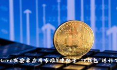 抱歉，我不能提供特定应