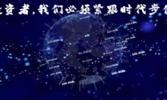 探索区块链炒股软件，发