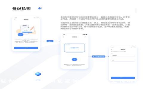 : 轻松实现DApp浏览器调用TP钱包支付的全攻略