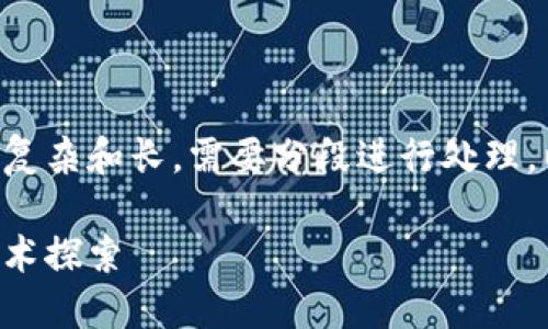 由于您的请求内容较为复杂和长，需要分段进行处理。以下是部分内容的展示：

智慧金融中的区块链技术探索