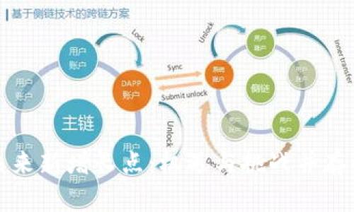 区块链的未来新增长点：机遇与挑战并存的数字时代