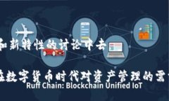 TP钱包（TokenPocket）是一款