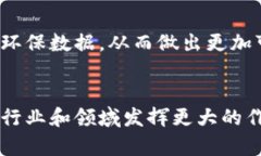区块链一般有哪些部门发