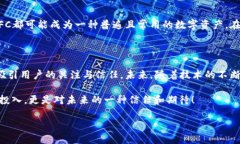   TP钱包FFC资产详解：让你