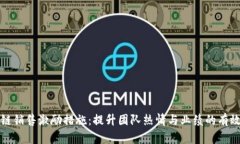 区块链销售激励措施：提