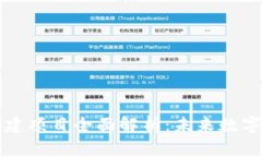 区块链新基建项目全面解