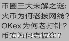 区块链芯片的基础：多种