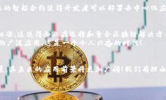  企业级区块链应用的实际