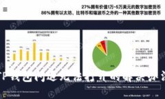 TP钱包闪退无法打开的解决