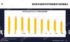 TP钱包交易失败原因及解决