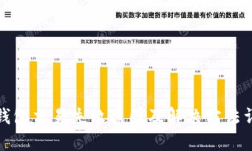 TP钱包交易失败原因及解决方法详解
