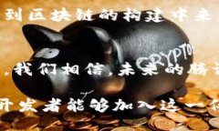 /腾讯, 区块链, 开发技术
