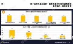 区块链批准方案的多样性