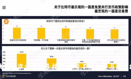 区块链批准方案的多样性：探索不同类型与应用场景