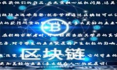 区块链的应用：颠覆各行