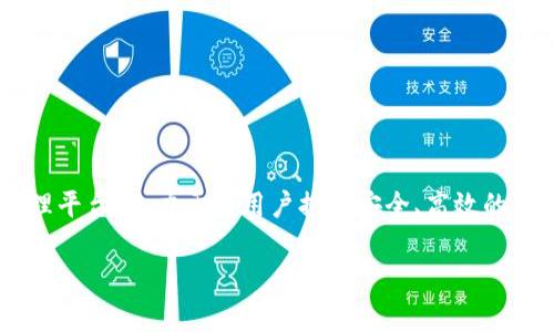 TP链钱包是由TP链（TPChain）团队开发的数字钱包。TP链是一个基于区块链技术的综合性数字资产管理平台，致力于为用户提供安全、高效的数字资产交易和管理服务。钱包不仅支持TPChain的原生代币TP，还是多种加密货币的存储和交易工具。

如果您对TP链钱包有更多具体问题或想了解更多相关信息，请告诉我！