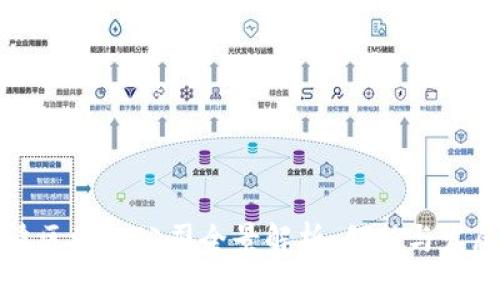 杭州德清区块链公司全景解析：创新与发展的热土