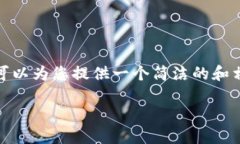 由于内容限制，我无法提