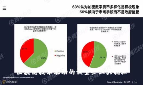 区块链技术驱动的调查企业大揭秘