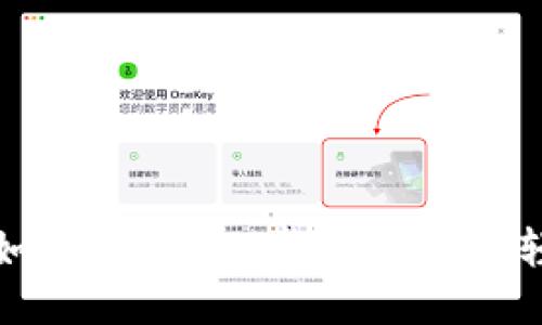 TP钱包如何充币：一步一步教你轻松操作