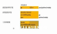 如何找回丢失的TP钱包密码