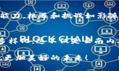   云南区块链电子网站简介