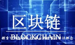 探索TP钱包的标志：背后的