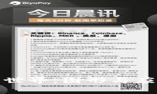 探索区块链世界：图形与应用的多样性
