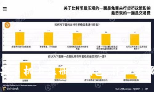 如何在苹果手机上注册TP钱包：详细步骤与小技巧