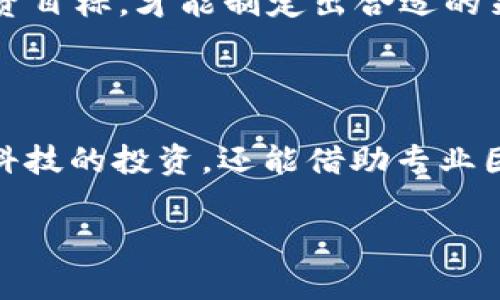  持仓区块链的基金推荐：投资未来的数字资产机会 / 

 guanjianci 区块链基金, 数字资产, 投资机会 /guanjianci 

引言：区块链行业的前景无限

近年来，区块链技术的迅猛发展使其成为投资领域的新宠。越来越多的投资者开始关注这一行业，因为区块链不仅是一种技术，更是一种颠覆传统的创新方式。无论是在金融、供应链、医疗还是娱乐领域，区块链都有着广泛的应用前景！

区块链基金的兴起

区块链基金，是专门投资于区块链项目和数字资产的投资基金。随着比特币和其他加密货币的普及，越来越多的投资者希望通过专业的机构来分享这一波数字资产的红利。于是，各类区块链基金如雨后春笋般涌现，许多顶尖的投资机构纷纷加码这一资产类别！

持仓区块链的基金推荐

如果你也想通过基金的方式涉足区块链领域，以下是一些备受投资者青睐的基金推荐：

h41. Grayscale Bitcoin Trust (GBTC)/h4

作为市场上最著名的区块链基金之一，Grayscale Bitcoin Trust 允许投资者以传统的股票方式投资比特币。它的持仓主要是比特币，这也使得GBTC成为了关注比特币投资者的首选之一。投资GBTC不仅可以让你享受到比特币的价格上涨，同时还能够通过股票市场的方式进行投资，便利程度大大提高！多么令人振奋啊！

h42. Pantera Bitcoin Fund/h4

Pantera Capital 是一家专注于数字资产和区块链技术的投资机构。他们的Bitcoin Fund 主要投资于比特币及其他数字资产，基金管理团队在这一领域有着丰富的经验。Pantera Bitcoin Fund 适合那些希望投资于比特币并参与行业发展的投资者。

h43. Galaxy Bitcoin Fund/h4

Galaxy Digital 是一家在数字资产领域颇具影响力的机构。他们的Bitcoin Fund 旨在为投资者提供另类投资机会，主要集中在比特币及其衍生品上。其基金特点是基金运营透明，适合那些希望在专业管理下参与比特币投资的投资者！

h44. 3iQ Bitcoin Fund/h4

3iQ 是加拿大第一家获得监管批准的比特币基金，它允许加拿大投资者以持有基金份额的方式投资比特币。该基金的注册和运营具有较高的透明度，吸引了大量投资者。多么令人欣喜的消息啊！这样的基金为投资者打开了一扇了解和投资比特币的绿色通道！

h45. Bitwise 10 Crypto Index Fund/h4

Bitwise 10 Crypto Index Fund 是一个创新的基金，投资者可以通过一个基金同时持有比特币以外的十大加密货币。这种投资方式大大降低了单一投资的风险，同时也提高了获得回报的机会。为追求多样化投资的投资者提供了一个理想的选择！

区块链投资的注意事项

当然，投资区块链基金虽然有很多机会，但也伴随着一定的风险。以下是一些在投资区块链基金时需要注意的事项：

h41. 了解风险/h4

区块链行业相对较新，市场波动性大，这意味着投资者需要承受较大的风险。我们应该理性看待投资，了解自己的风险承受能力，避免盲目跟风。

h42. 研究基金管理团队/h4

选择基金时，了解基金管理团队的背景和经验非常重要。优秀的管理团队能够在复杂的市场中做出理智的决策，从而为投资者带来更高的回报。

h43. 考虑投资目标/h4

明确你的投资目标也至关重要。是追求短期套利，还是长期持有？不同的目标将影响你的投资策略和风险承受能力。在做出决策之前，认真思考你的投资目标，才能制定出合适的策略！

结语：投资未来，走在时代前沿

目前，区块链正处于一个快速发展的阶段，各种新项目不断涌现，数字资产市场也逐渐成熟。通过持仓区块链基金，投资者不仅能够直接参与这一创新科技的投资，还能借助专业团队的力量，帮助自己在这一领域获得更好的回报。无论你是初入市场的新手，还是经验丰富的投资者，区块链基金都为你提供了一个良好的投资机会！

让我们一起把握这次机会，投资未来，走在时代的前沿吧！多么激动人心啊，未来属于那些敢于尝试的人！