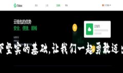 baioti如何在TP钱包中添加
