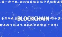baotiTP钱包如何加入流动性
